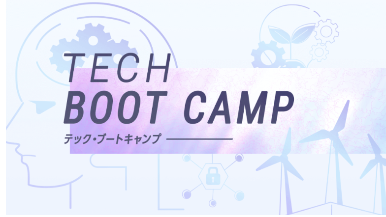 九州大学QREC テックブートキャンプ(アクセラレーションプログラム)に採択